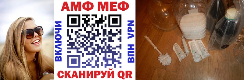 АМФ 98% мега ТОР Байкальск