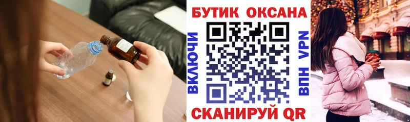 купить наркоту  Байкальск  Бутират оксибутират 