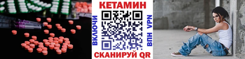 КЕТАМИН VHQ  гидра ссылка  Байкальск 