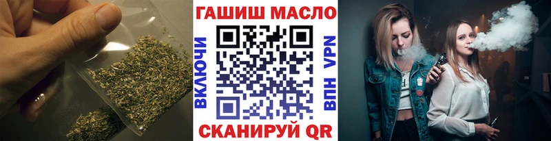 ТГК вейп  Байкальск 
